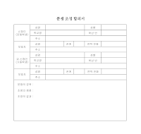 합의서(분쟁조정) 합의서(분쟁조정)